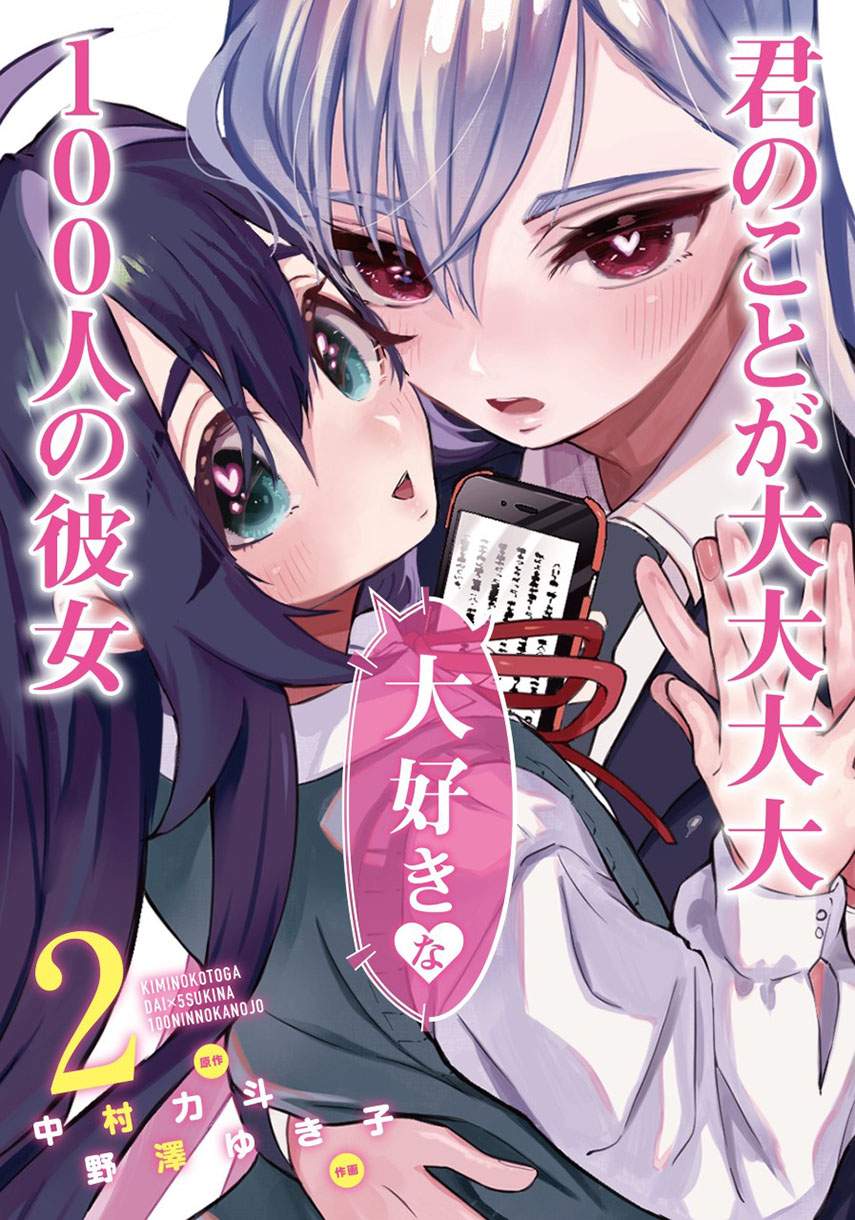 Kimi no Koto ga Dai Dai Dai Dai Daisuki na 100-ri no Kanojo chapter 30